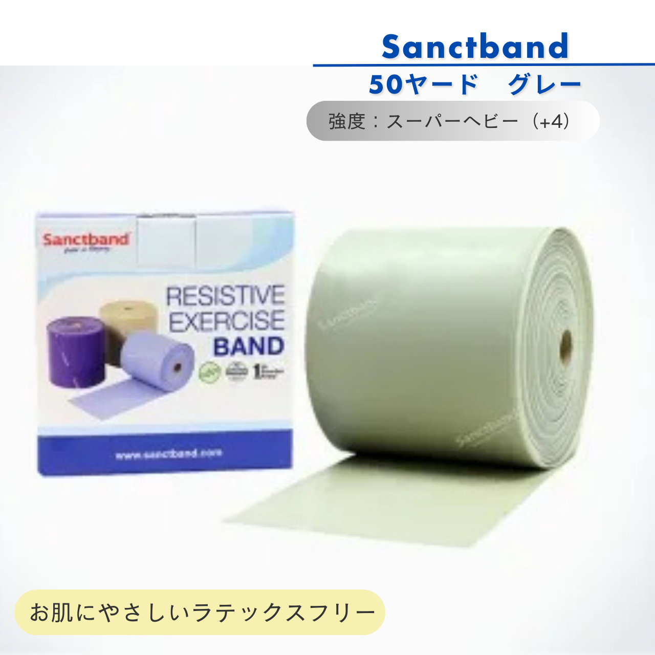 【Sanctband】プロフェッショナルレジスティブエクササイズバンド
