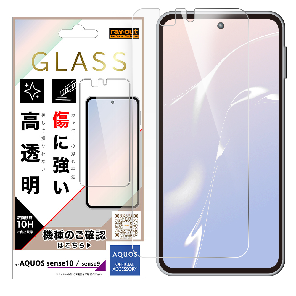 AQUOS sense9 /AQUOS sense10 / ガラスフィルム 光沢 平面保護 硬度10H
