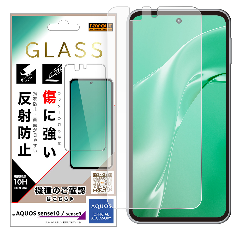 AQUOS sense9 /AQUOS sense10 / ガラスフィルム 反射防止 平面保護 硬度10H