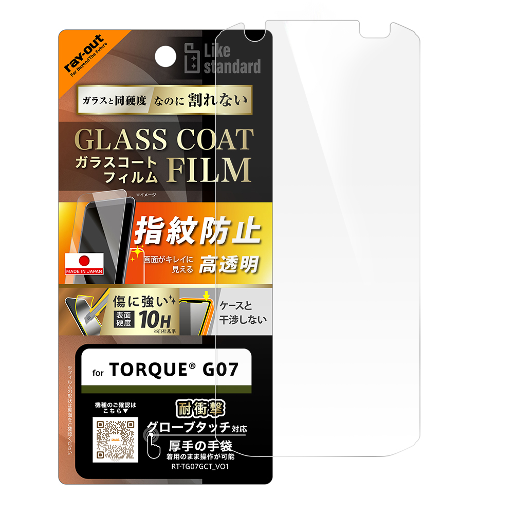 TORQUE G07 / フィルム ガラスコート 傷防止 硬度10H 高透明