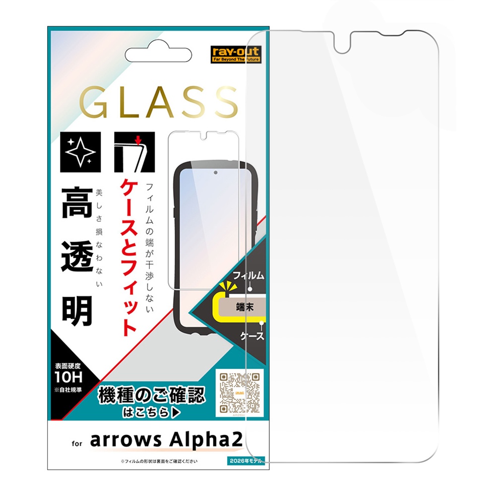 arrows Alpha2 / ガラスフィルム マルチケースフィット 高透明
