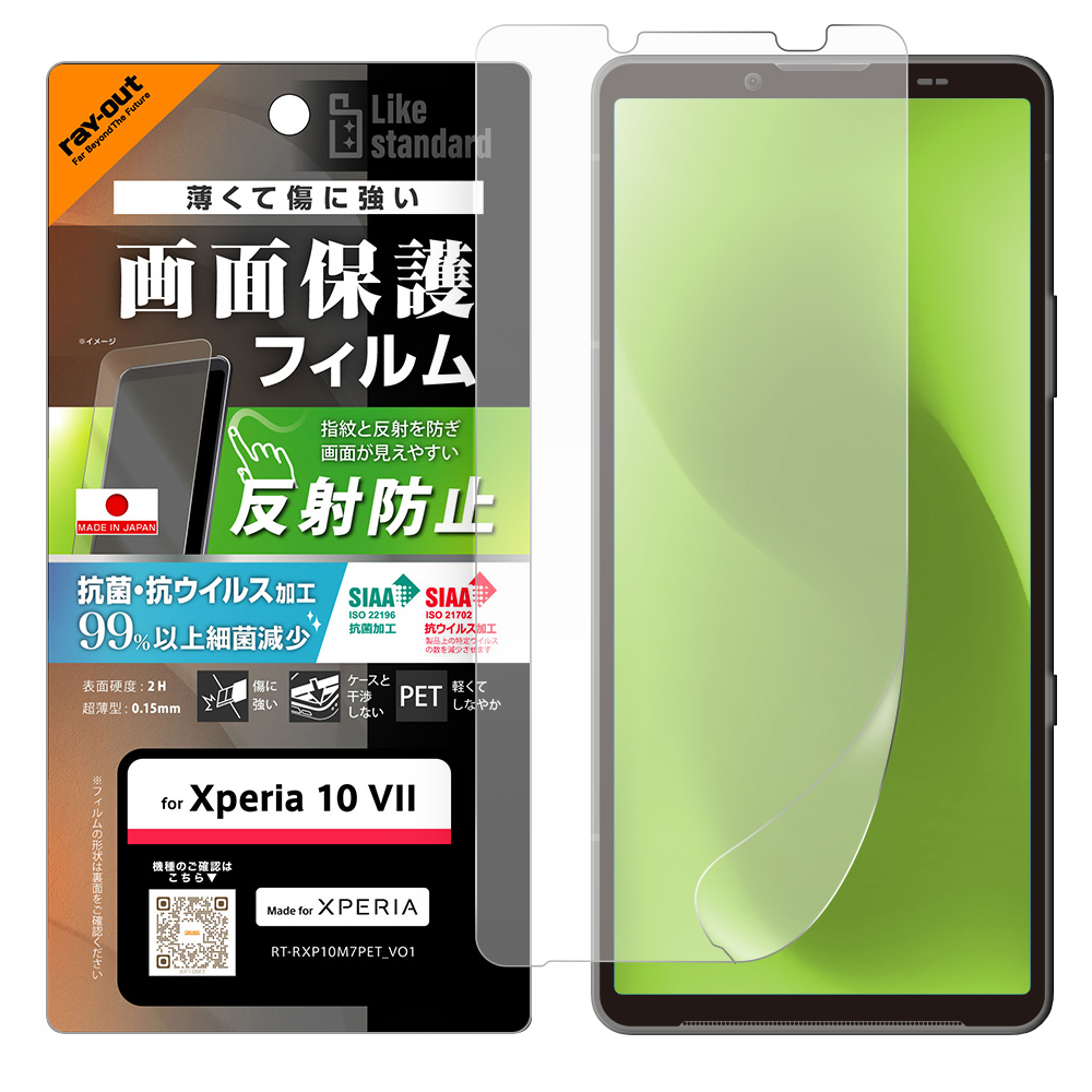 フィルム 抗菌 抗ウィルス/反射防止