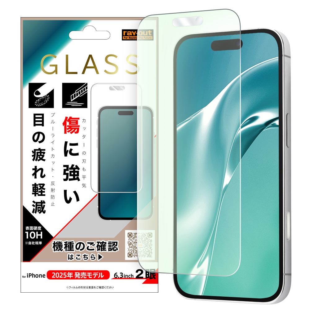 iPhone 17 / ガラスフィルム 傷に強い 硬度10H ブルーライトカット反射防止