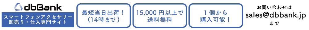仕様