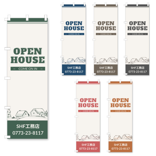 社名入り建築のぼり旗　【OPEN HOUSE　ナチュラルカントリー】