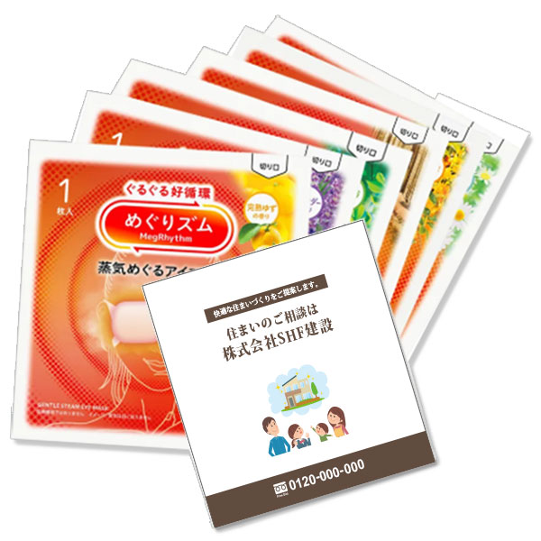 広告付きアイマスク