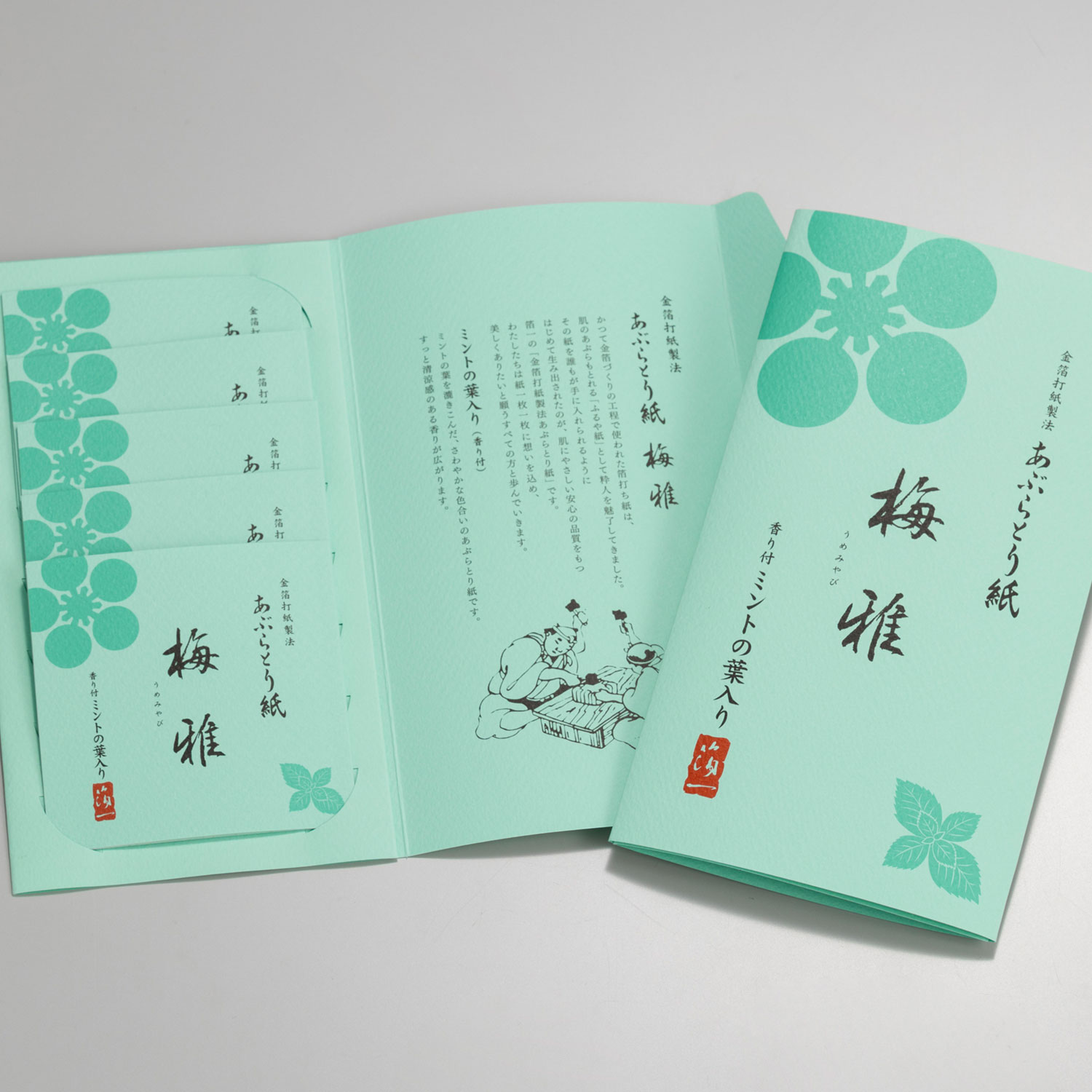 《期間限定》梅雅あぶらとり紙 ミントの葉入り(香り付) 5冊セット