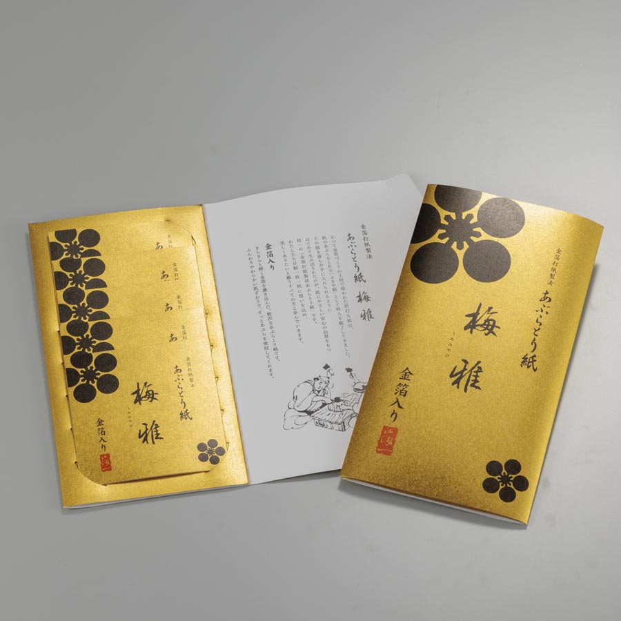 梅雅あぶらとり紙 金箔入り 5冊セット