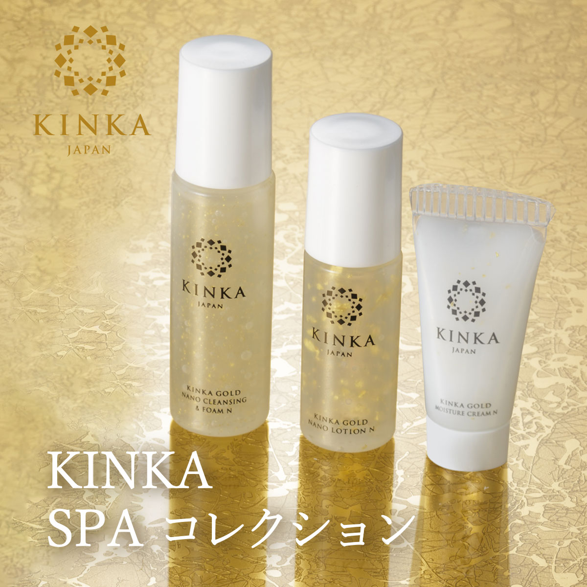 KINKA　SPA　コレクション
