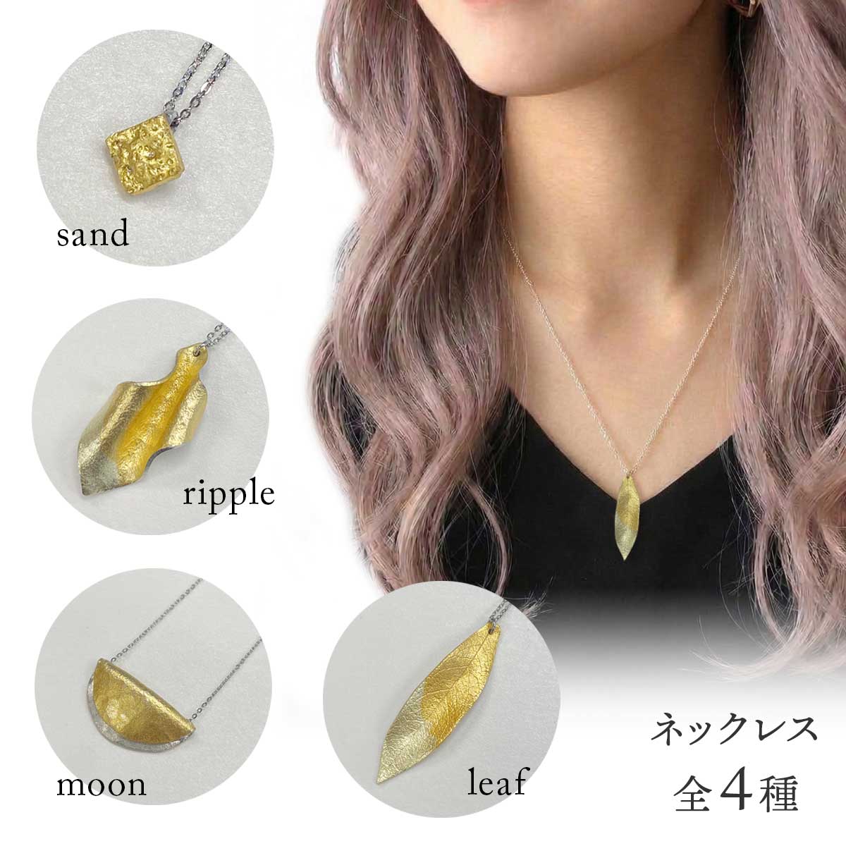 Earth　ネックレス　gold（全４種）【区分B】