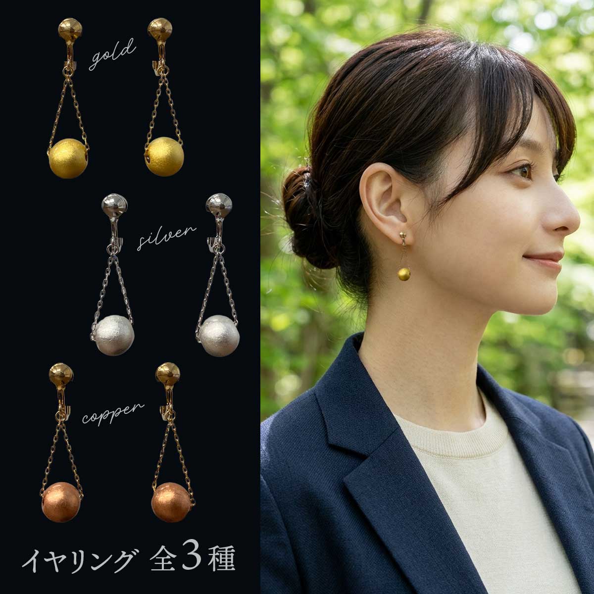 ひより　イヤリング　ひといろ（金/銀/銅）【区分B】