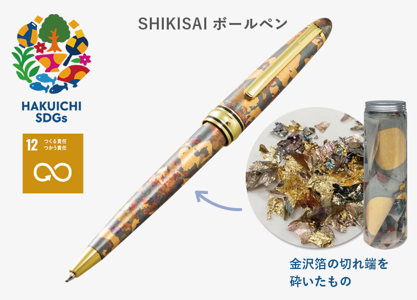 廃棄ロスゼロへの取り組み
