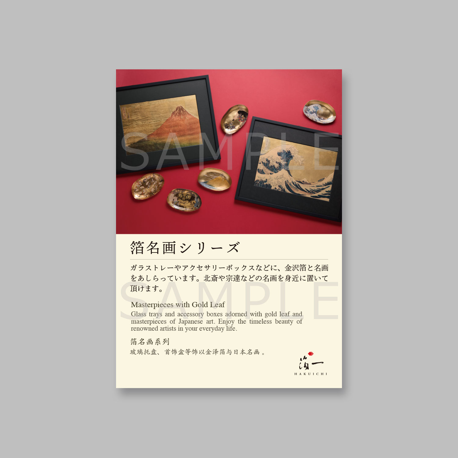 商品POP 箔名画シリーズ