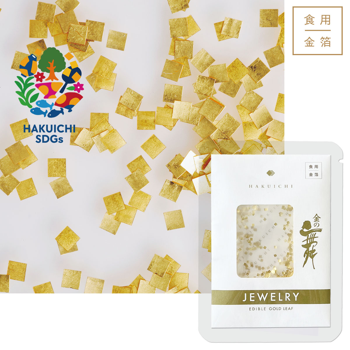 金の舞 ジュエリー プチパッケージ　1.5mm角【お問合せください】
