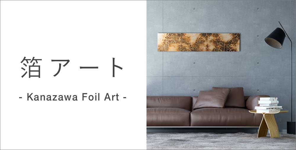 箔アート