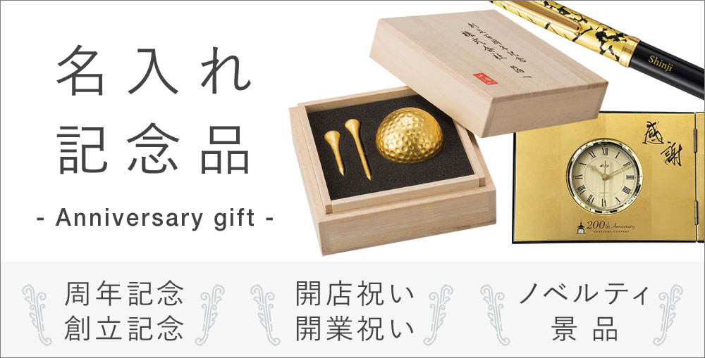 純金箔工芸　習字セット 　皇室ご成婚記念のお品 御成婚二十周年記念 純金仕上げ 令和天皇 皇太子殿下ご夫婦 日本