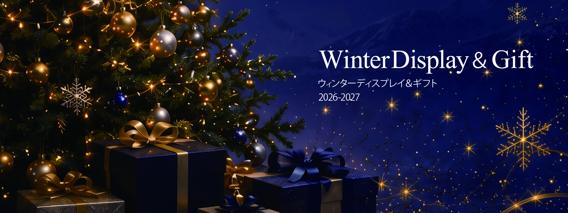 Winter Campaign 2026 年末年始の装花・ギフトをワンストップで。