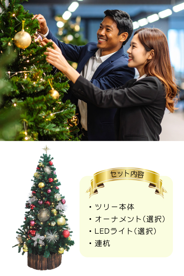 イミテーションツリー｜スターターセット｜宅配商品