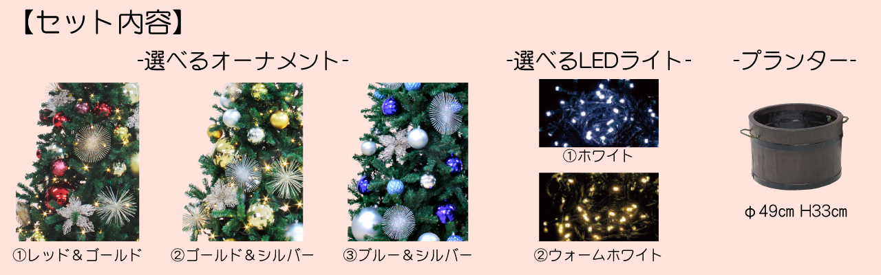 選べるオーナメント