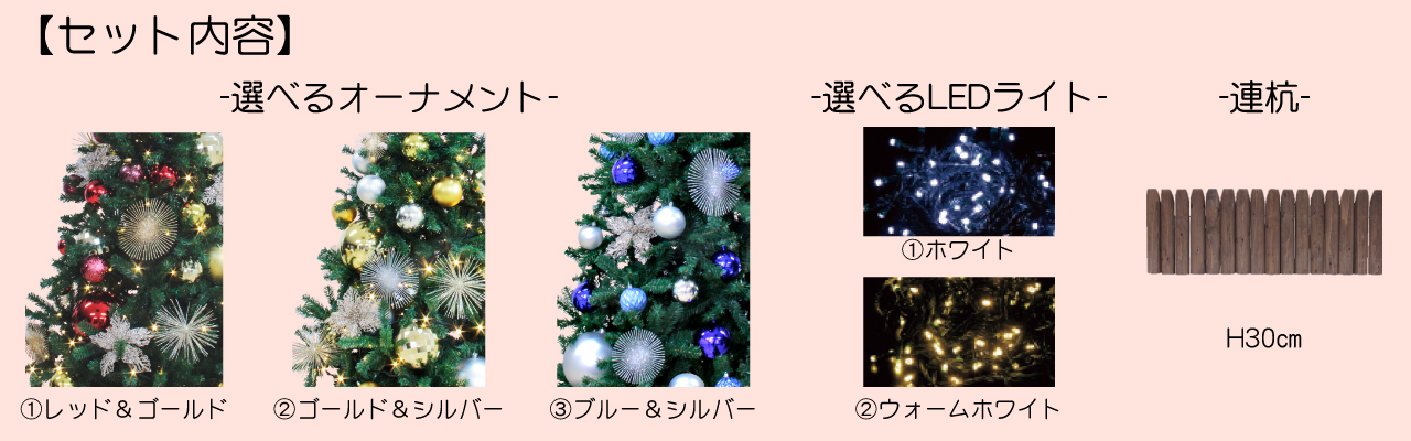 選べるオーナメント