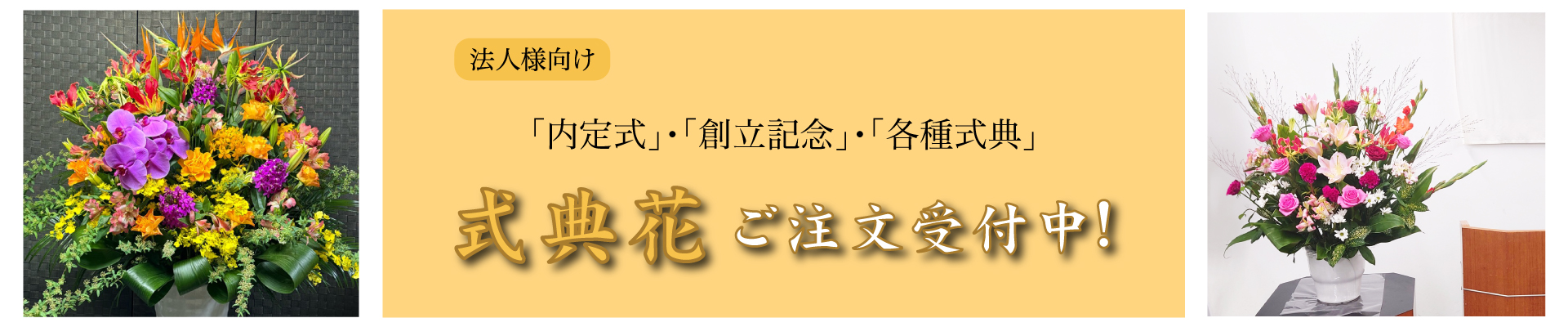 バナー1