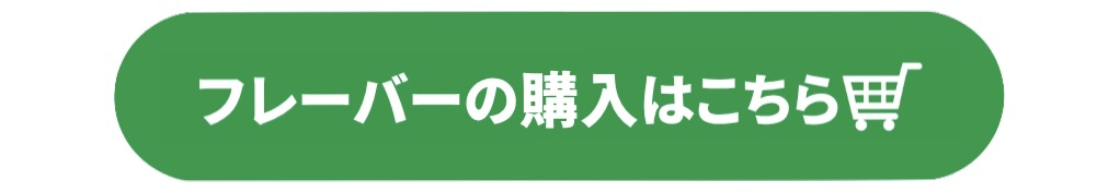 商品ページへのボタン