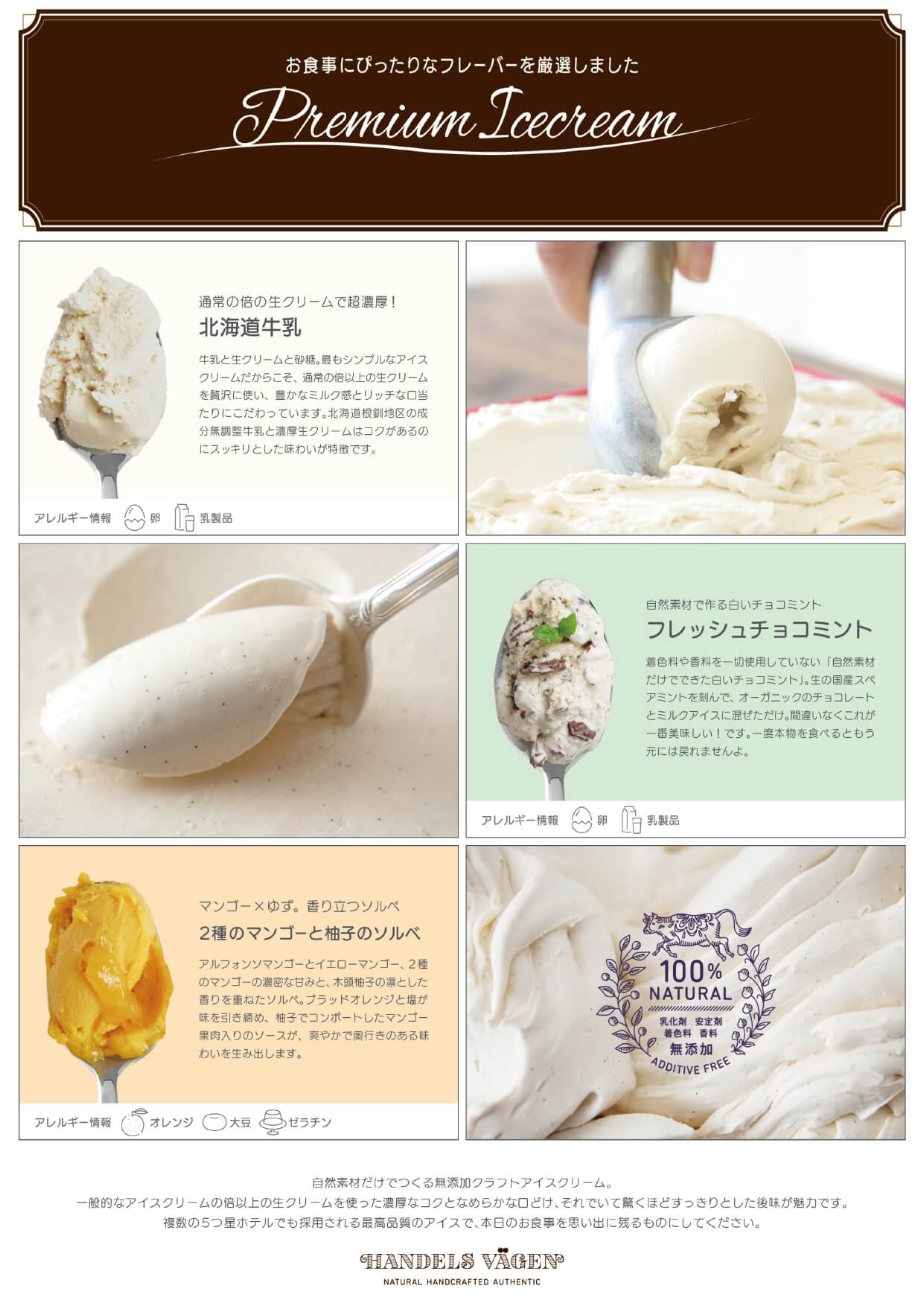 マカダミアキャラメルココナッツ | HANDELS VÄGEN｜ハンデルスベーゲン
