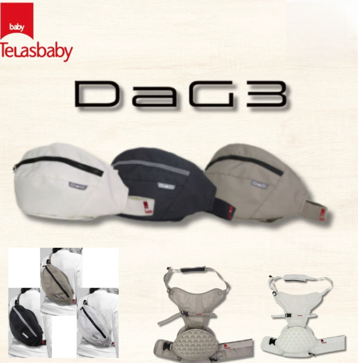 テラスベビー　ＤＡＧ３　