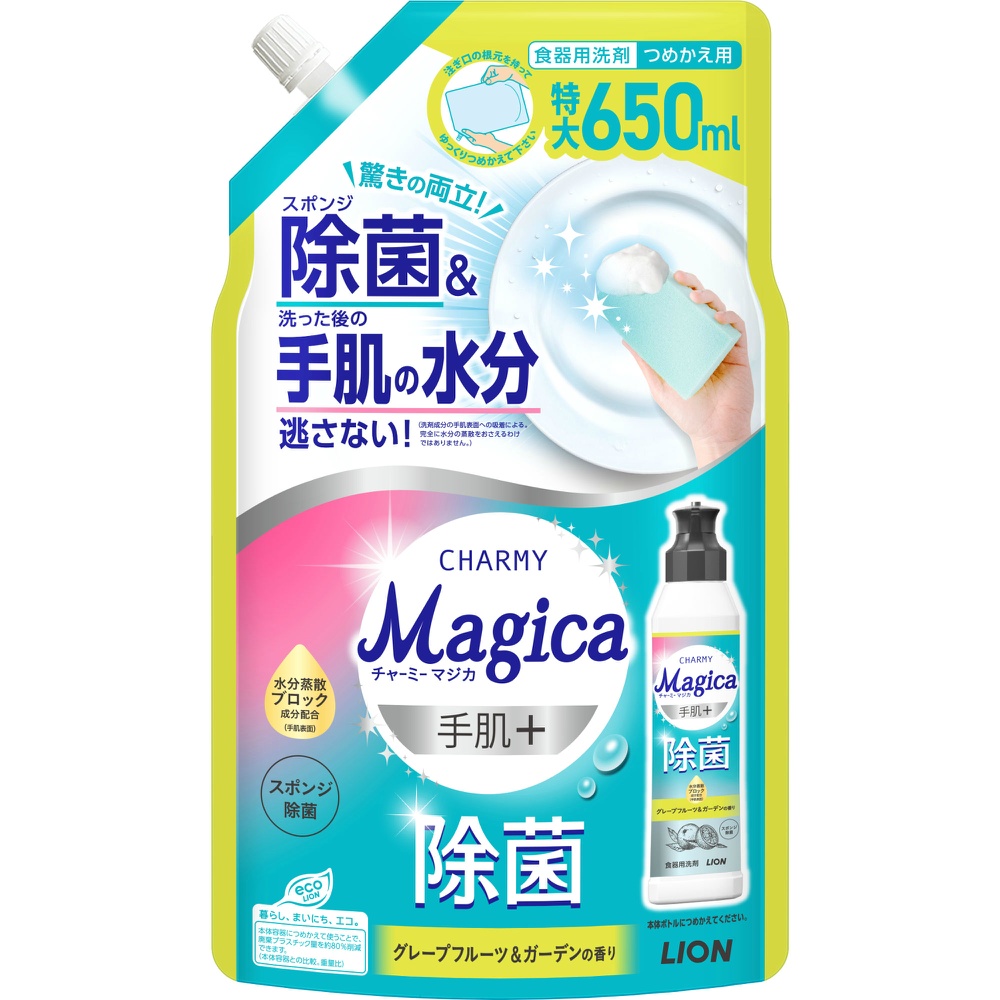 チャーミーマジカ手肌＋（プラス）除菌グレープフルーツ＆ガーデンの香りつめかえ用