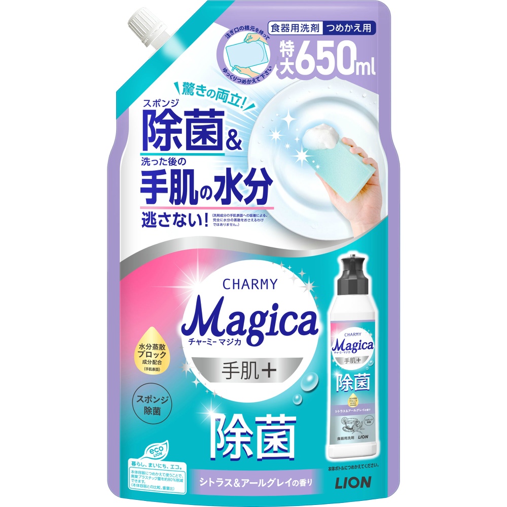 チャーミーマジカ手肌＋（プラス）除菌シトラス＆アールグレイの香りつめかえ用