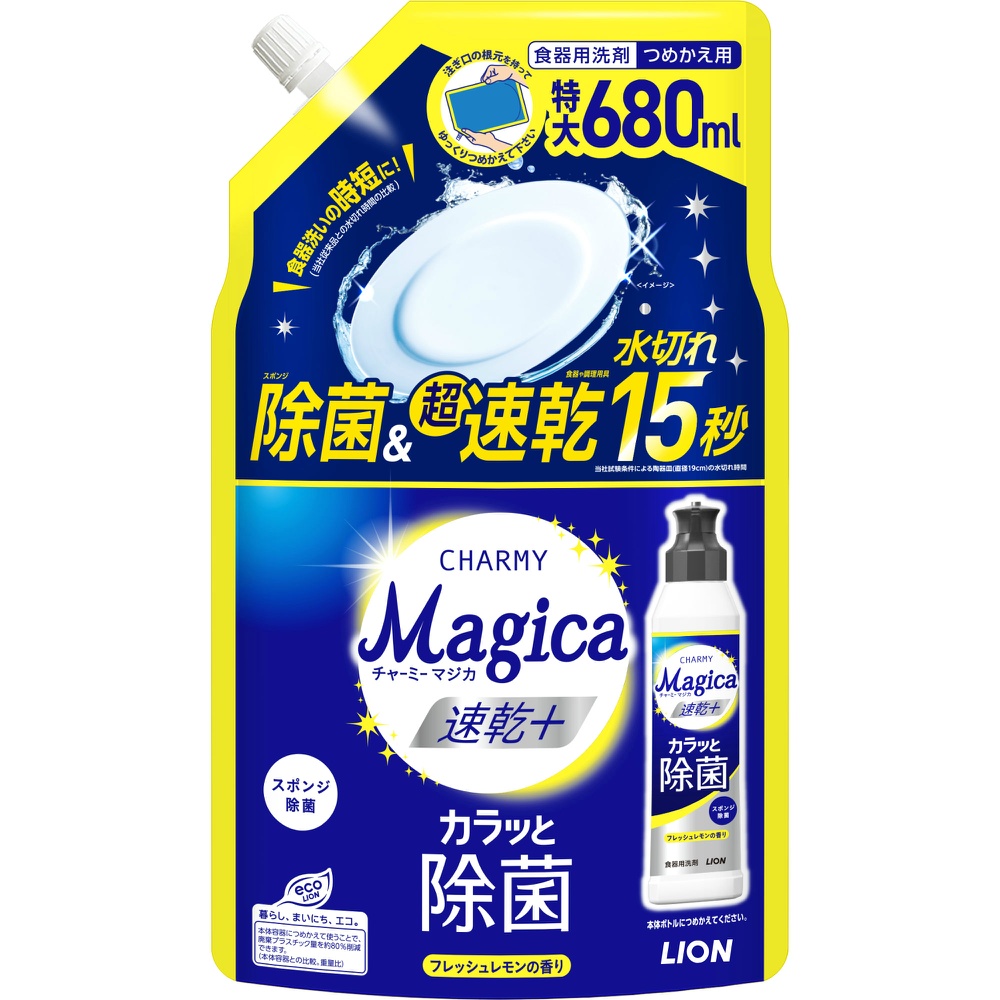チャーミーマジカ速乾＋（プラス）カラッと除菌フレッシュレモンの香りつめかえ用６８０ＭＬ