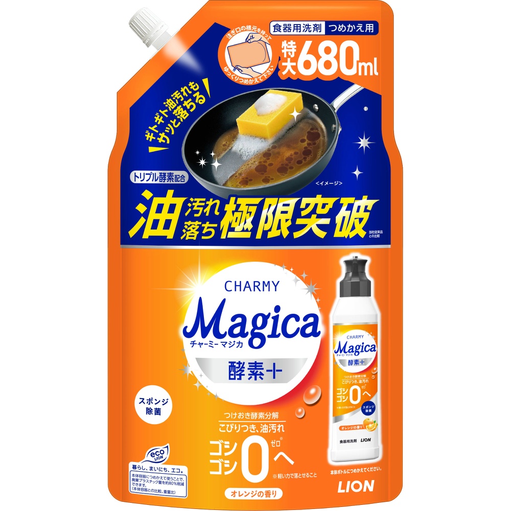 チャーミーマジカ酵素＋（プラス）オレンジの香りつめかえ用