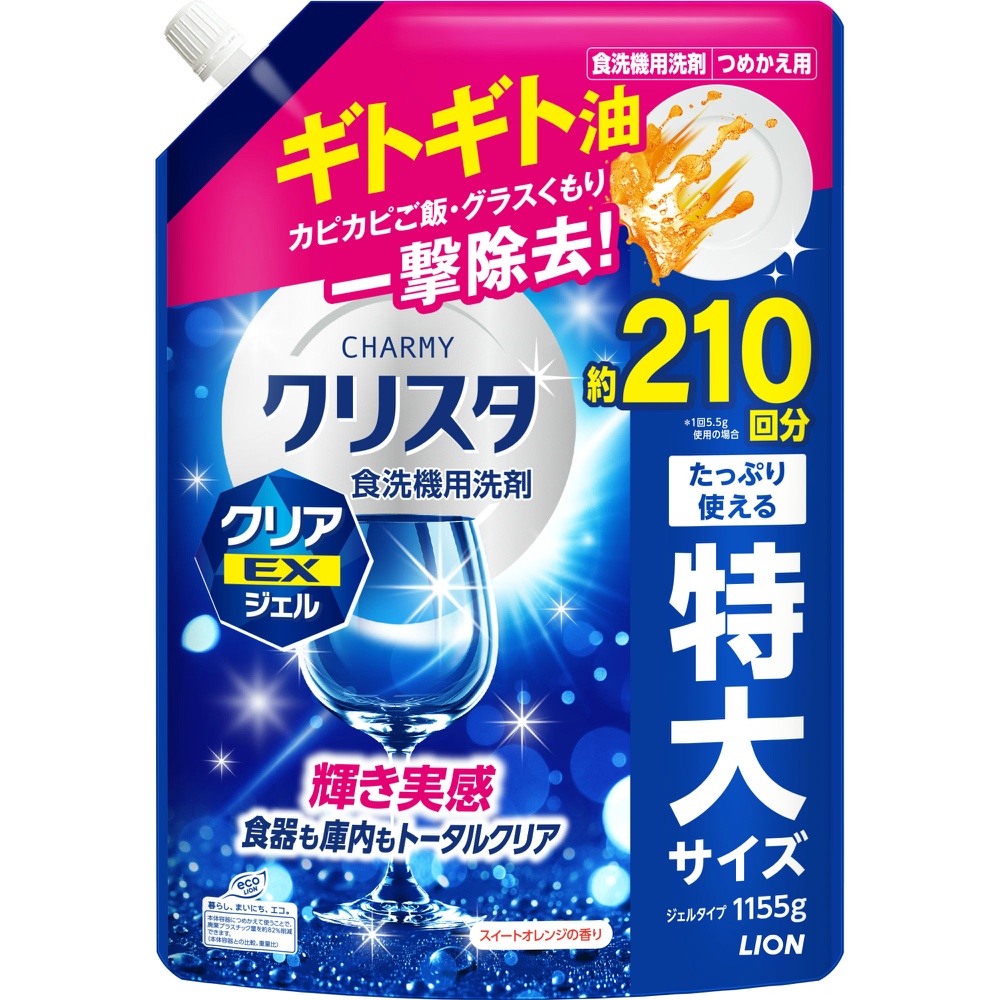 チャーミークリスタクリアＥＸジェルツメカエ用