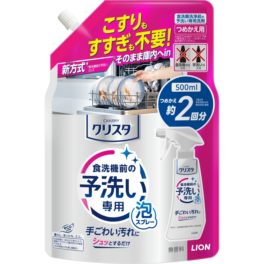ＣＨＡＲＭＹクリスタ予洗い専用泡スプレーつめかえ用