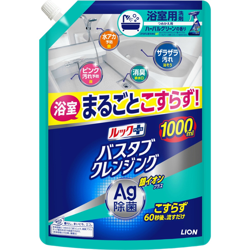 ルックプラスバスタブクレンジング銀イオンプラスハーバルグリーンの香りつめかえ用特大サイズ