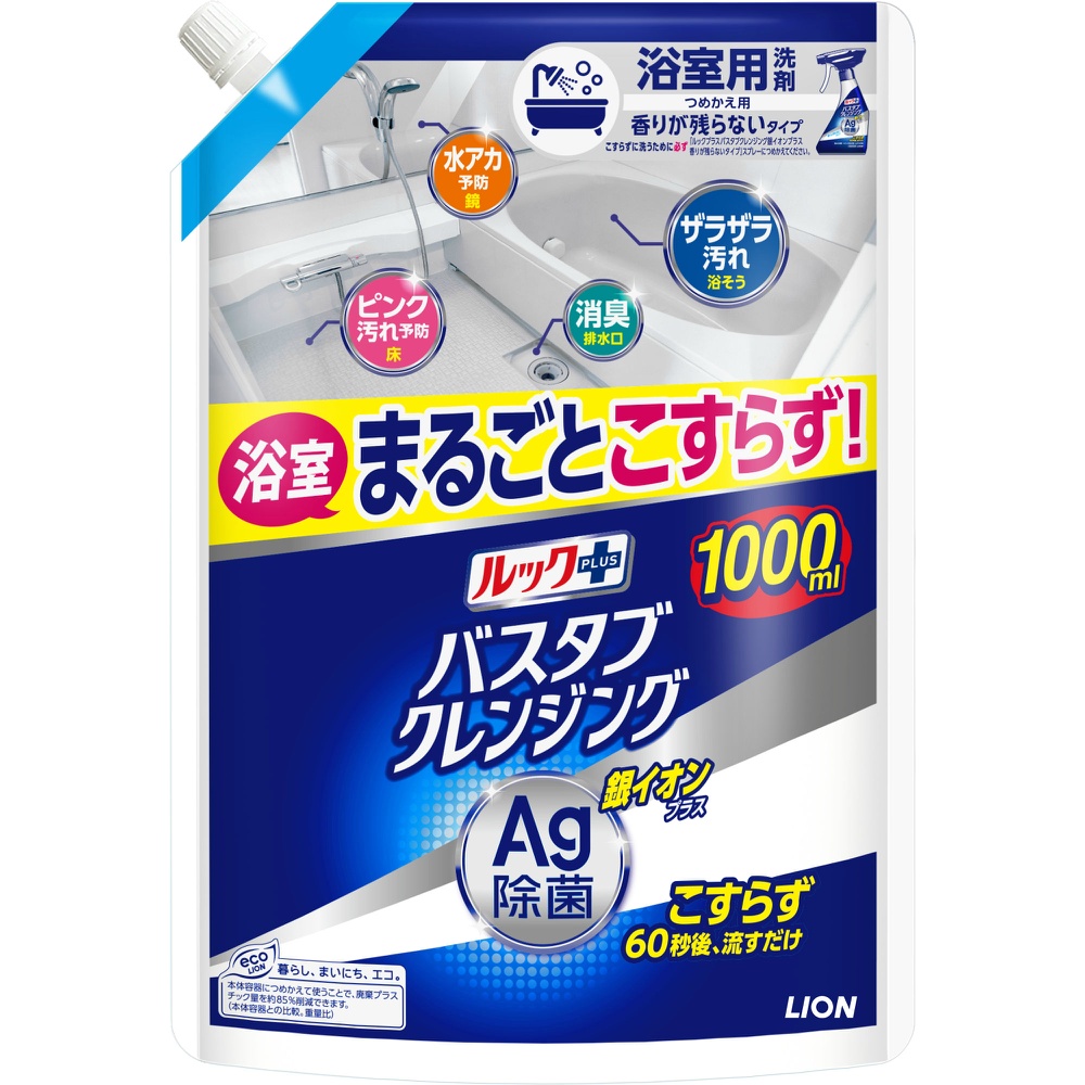 ルックプラスバスタブクレンジング銀イオンプラス香りが残らないタイプつめかえ用特大サイズ