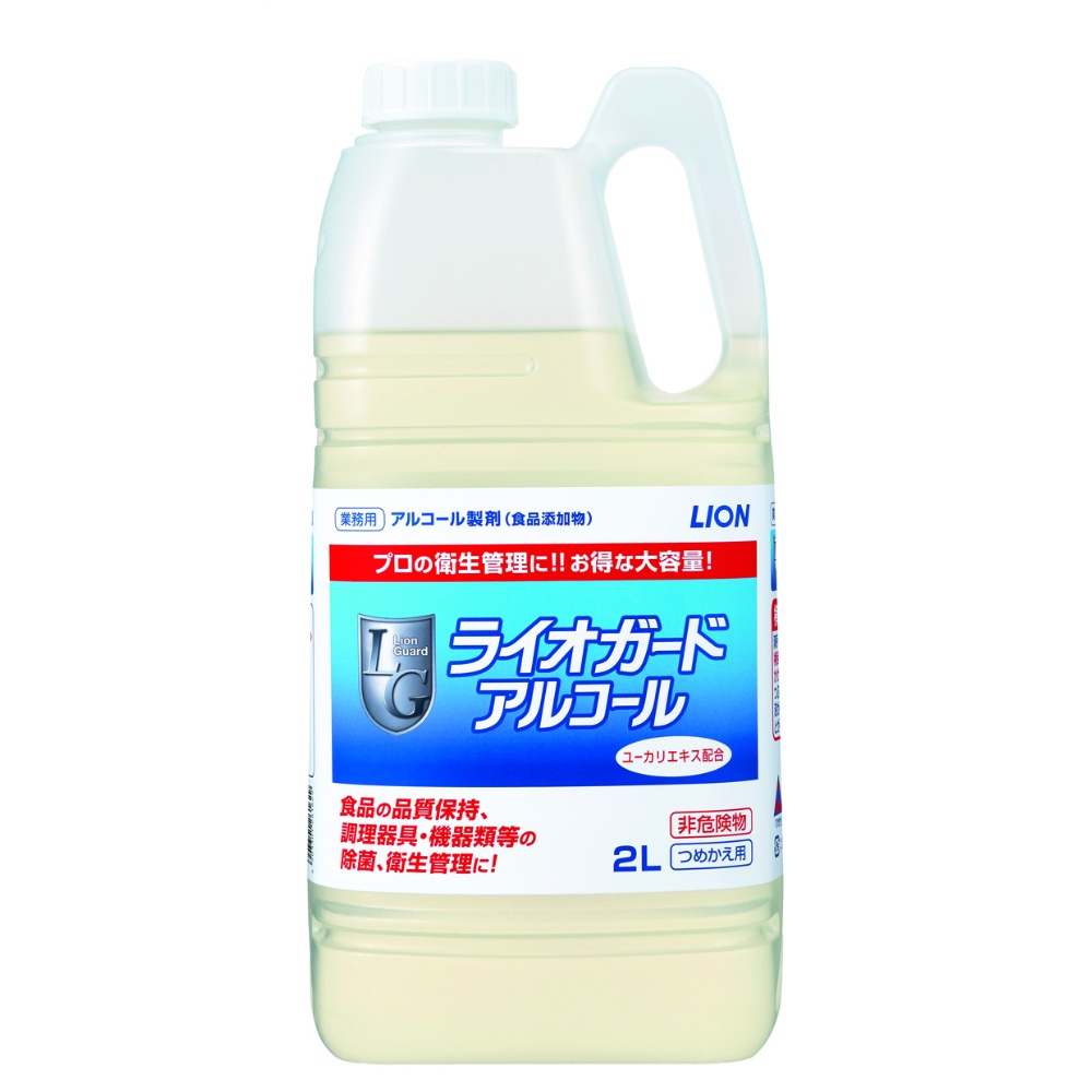 ライオガードアルコール