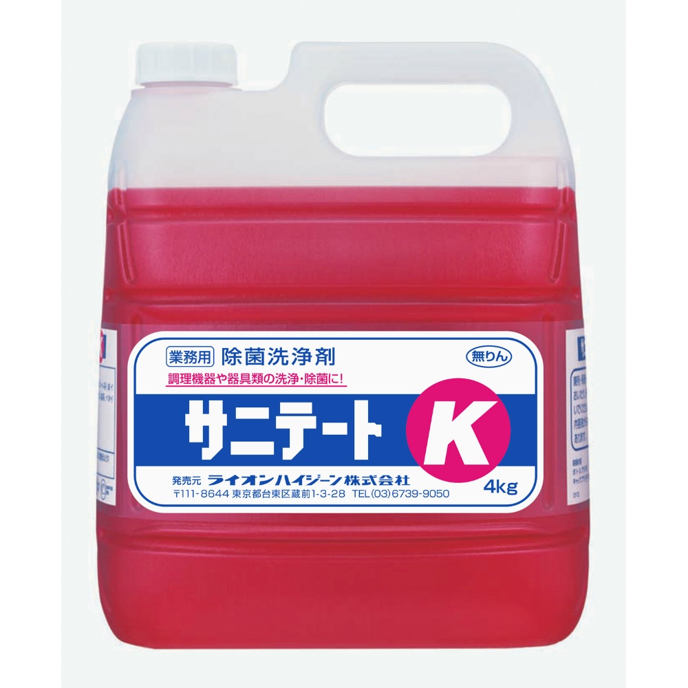サニテートＫ