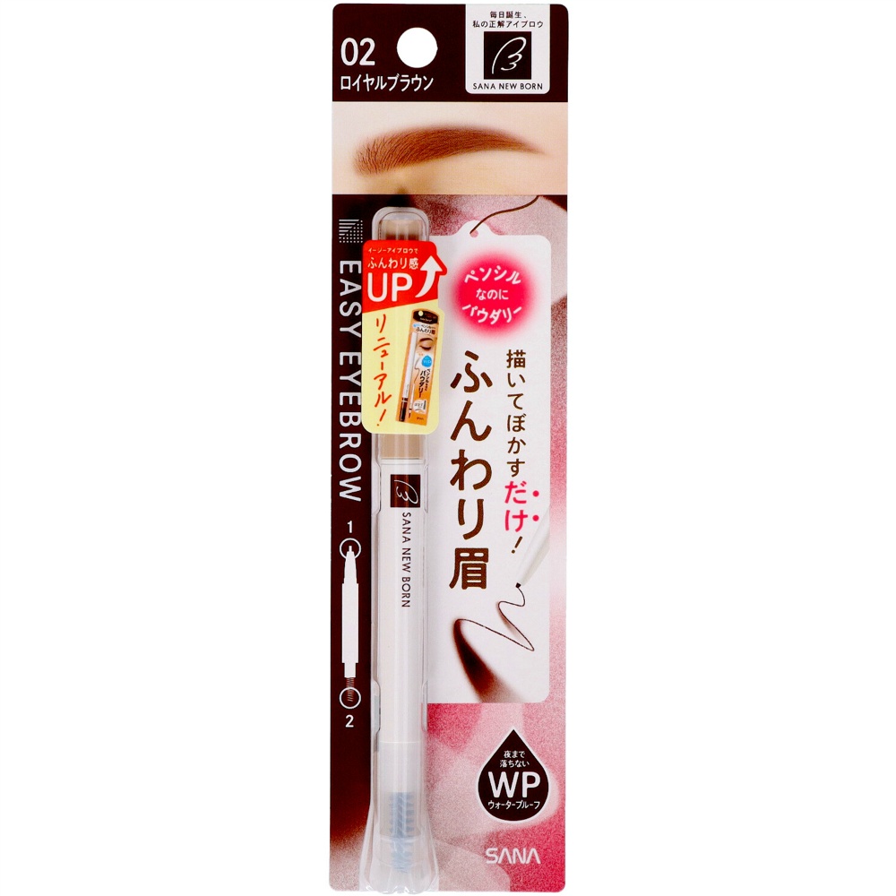 【納期未定】ニューボーン　イージーアイブロウ０２　ロイヤルブラウン
