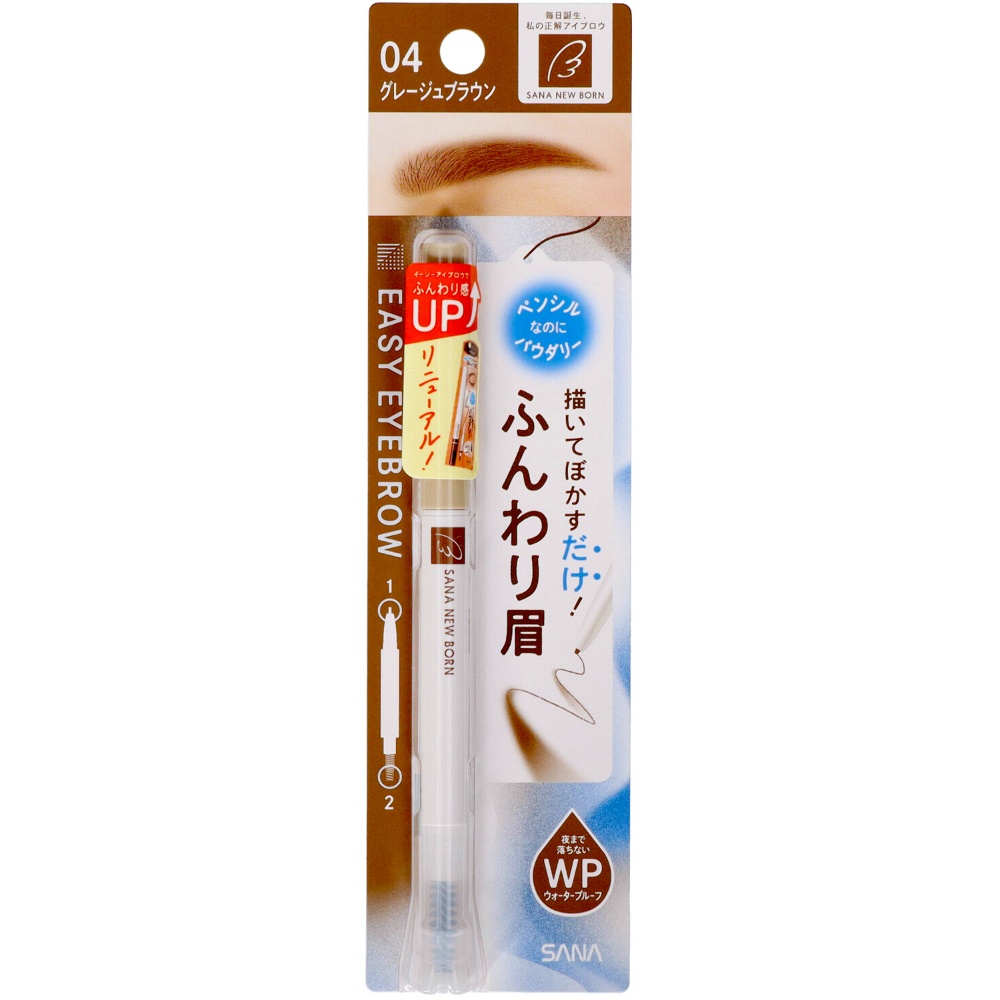 【納期未定】ニューボーン　イージーアイブロウ０４　グレージュブラウン