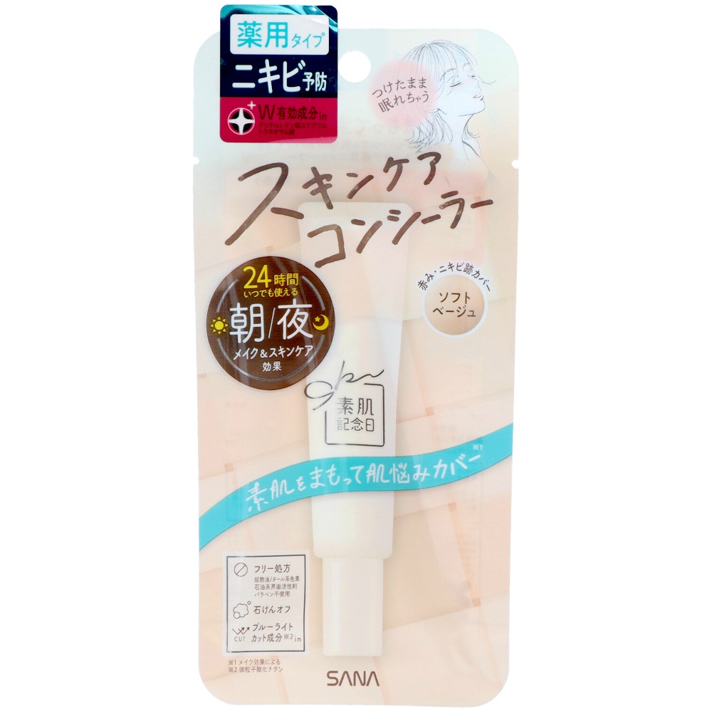 【納期未定】素肌記念日　薬用スキンケアコンシーラー　ＡＣホワイト　ソフトベージュ