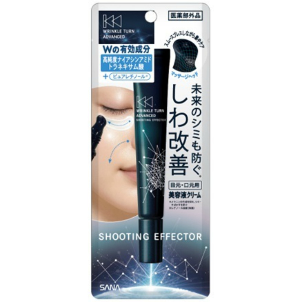 サナ　リンクルターン　アドバンスト　薬用シューティングエフェクター