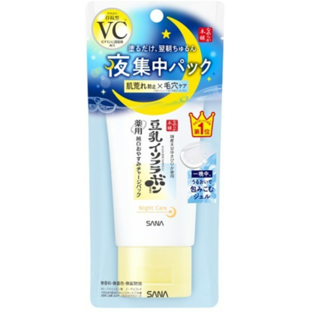 サナ　なめらか本舗　薬用純白おやすみチャージパック