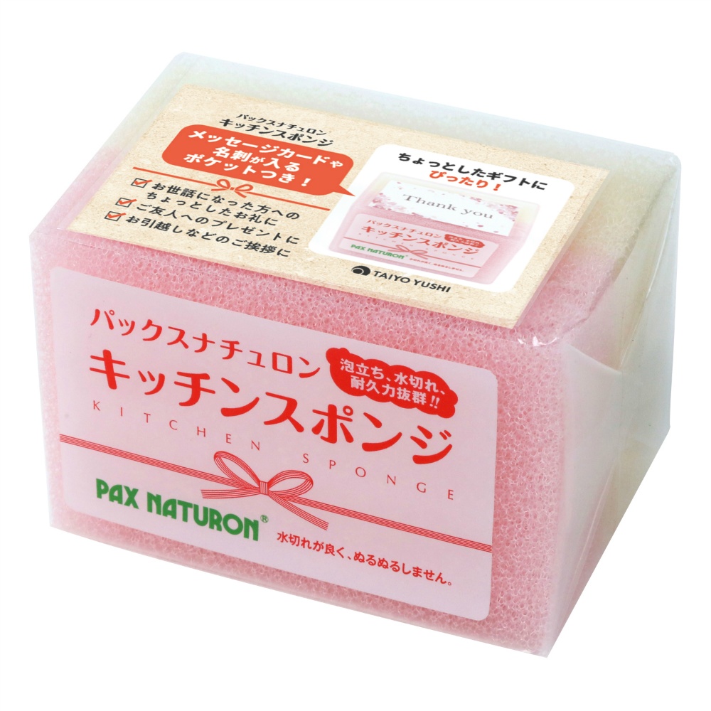 パックスナチュロンキッチンスポンジ紅白２個組（ピンク・ナチュラル）