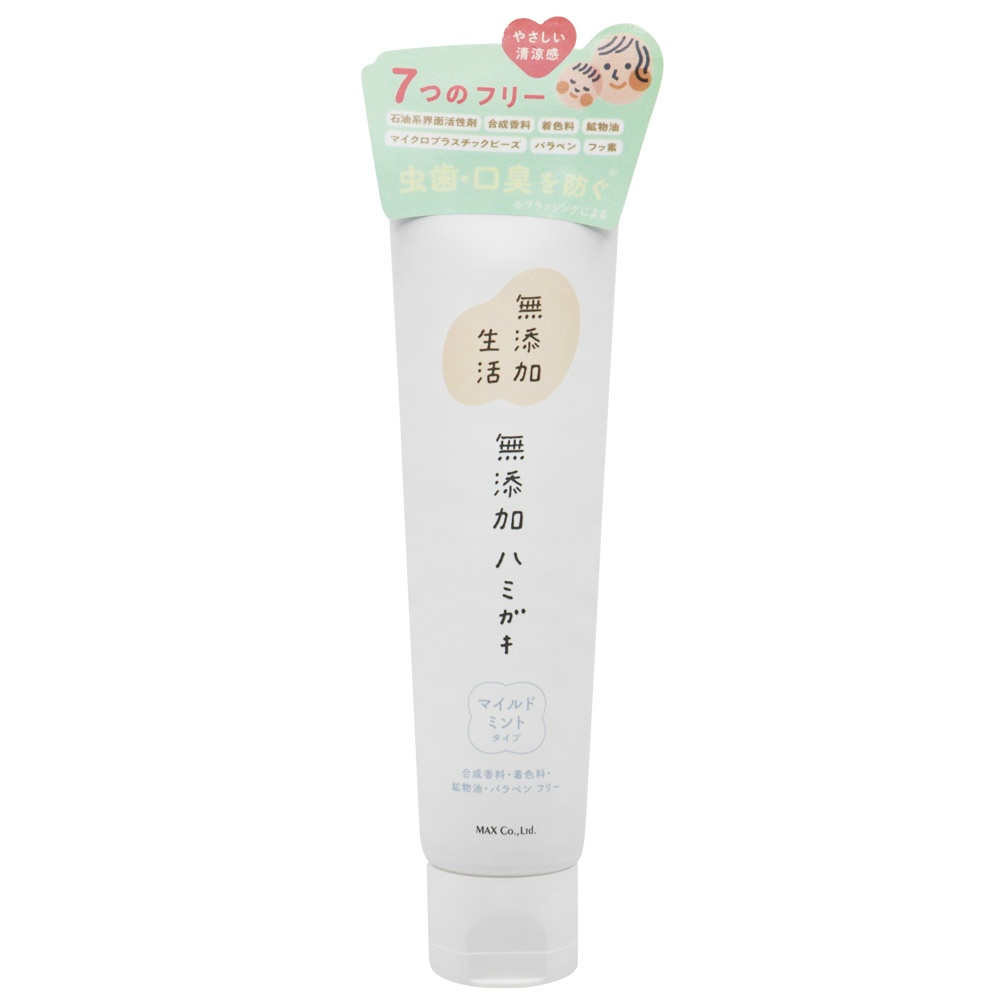 無添加生活　無添加ハミガキ
