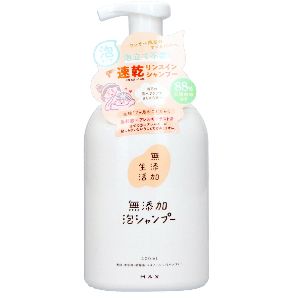 無添加生活　無添加泡シャンプー本体
