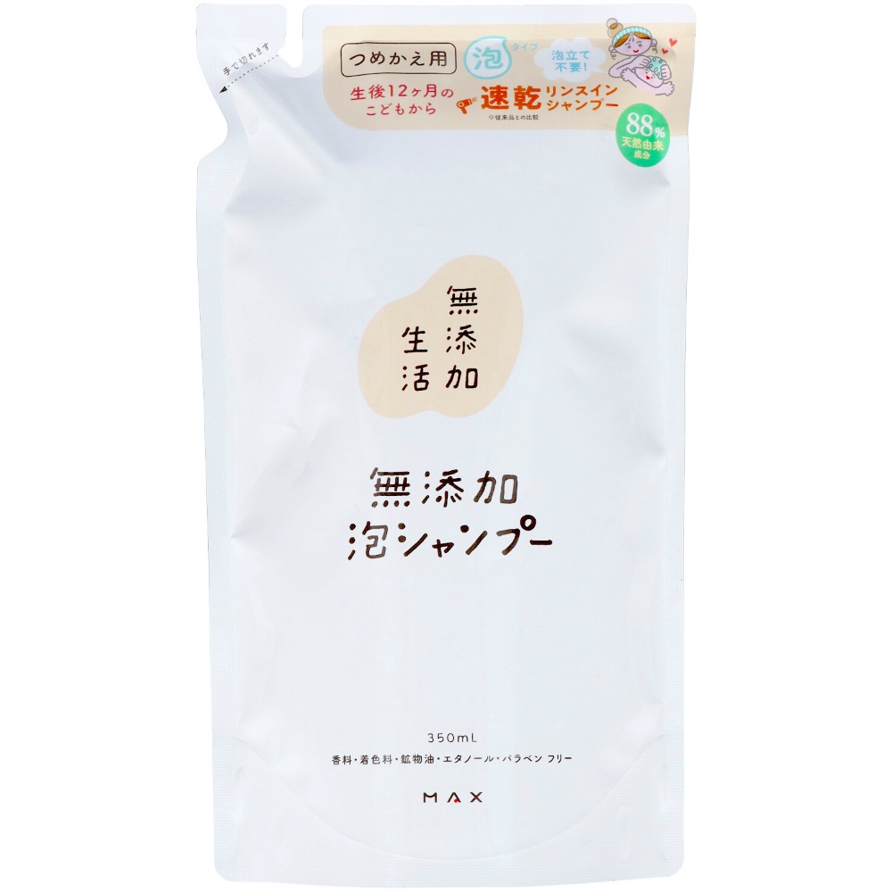 無添加生活　無添加泡シャンプー詰替