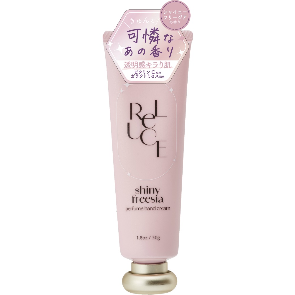 リルーチェ　パフュームハンドクリーム　シャイニーフリージア