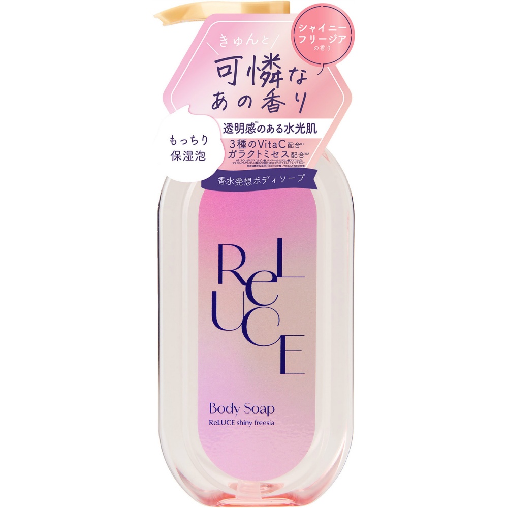 リルーチェパフュームボディソープ　シャイニーフリージア