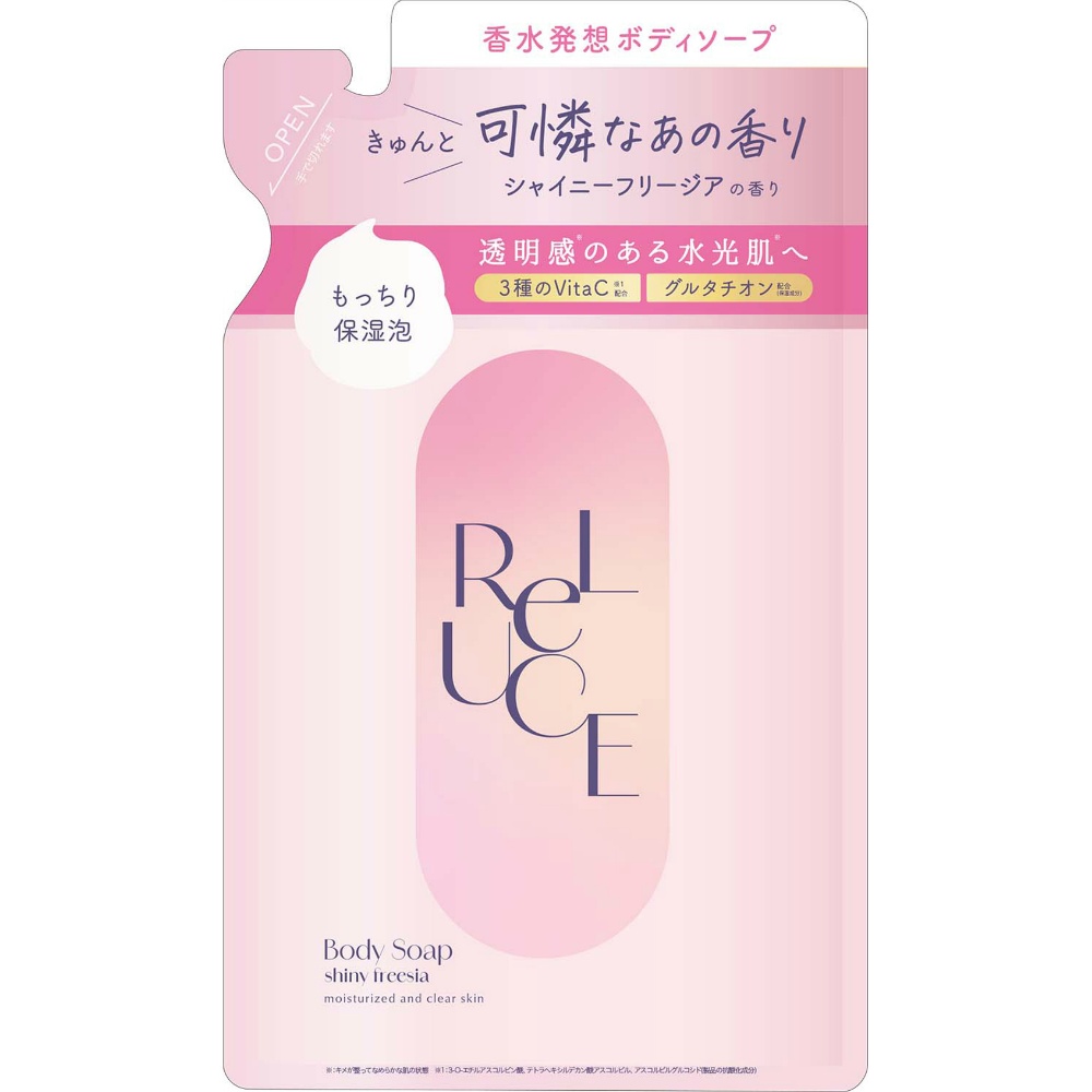 リルーチェパフュームボディソープ　シャイニーフリージアレフィル